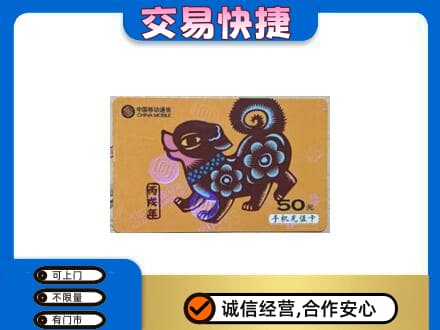 六安购物卡回收移动卡.jpg