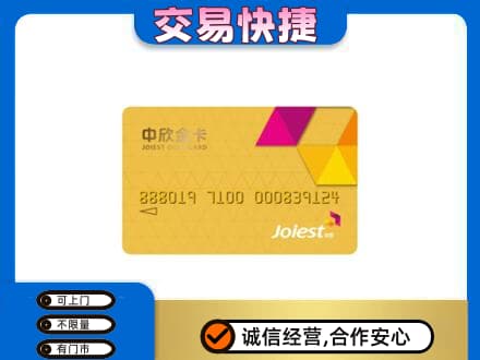 六安购物卡回收中欣购物卡.jpg