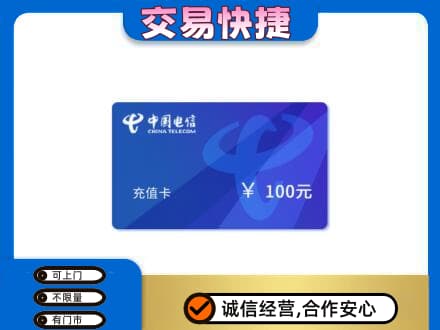 六安购物卡回收中国电信卡.jpg