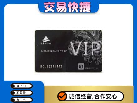 六安回收银座卡