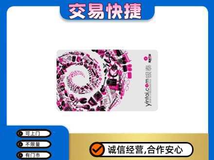 六安回收银泰卡