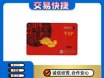 六安购物卡回收瑞祥商联卡.jpg
