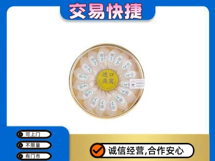 六安高价回收进口燕窝