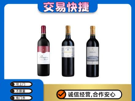 六安高价回收拉菲红酒