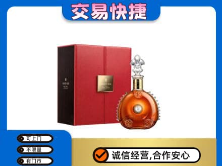 六安洋酒回收路易十三.jpg