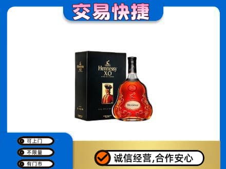 六安高价回收轩尼诗