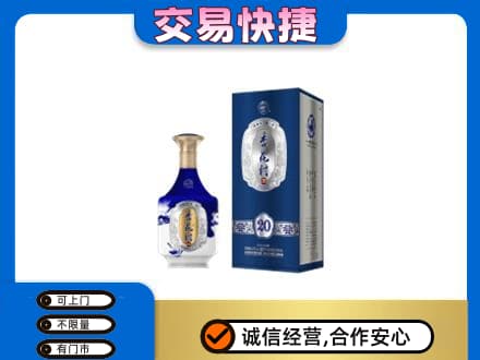六安回收杏花村