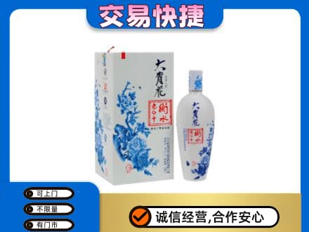 六安回收老白干大青花
