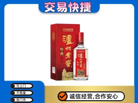 六安回收泸州老窖l