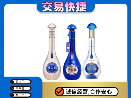 六安回收梦之蓝