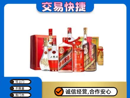 六安回收酒水