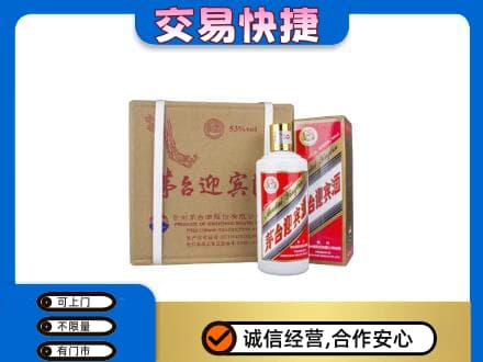 六安茅台回收迎宾酒.jpg