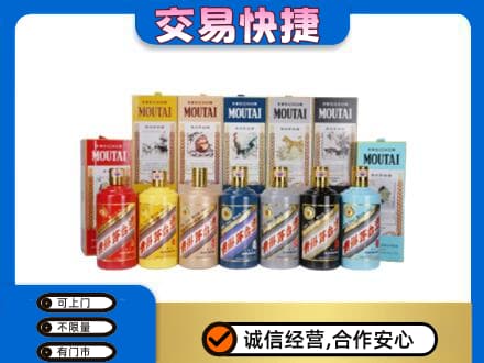 六安回收生肖茅台酒