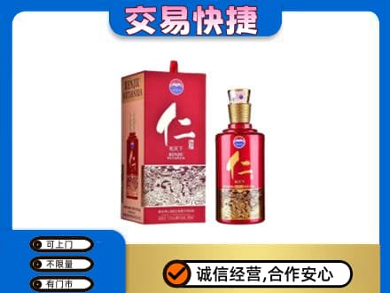 六安茅台回收仁酒.jpg